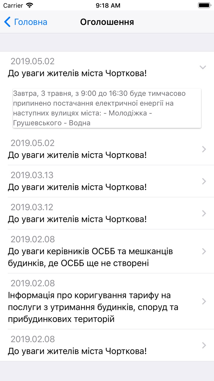 iPhone screenshot