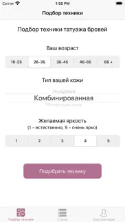permanent artist - татуаж айфон картинки 1