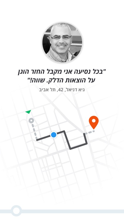 Moovit Carpool - אפליקציית נהג