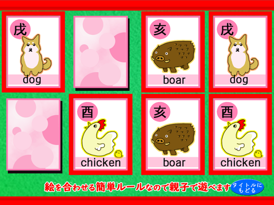 Screenshot #5 pour ETO PAIR GRAPHOCS