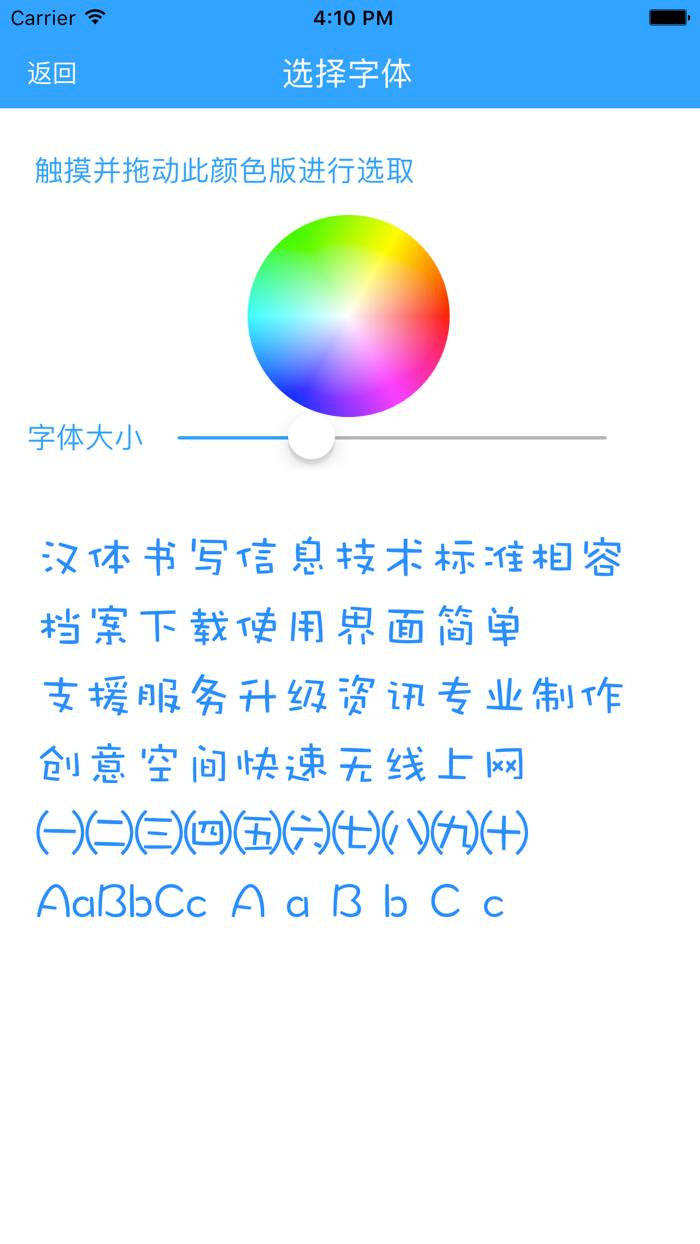 系统字体-手机字体管家字体预览