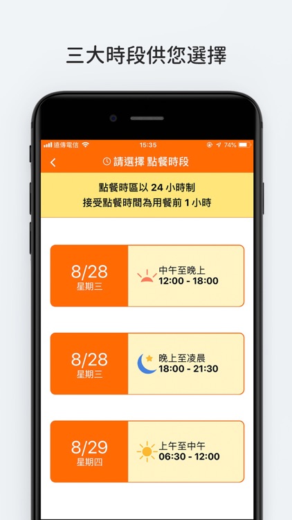 臺北榮總生活廣場訂餐系統