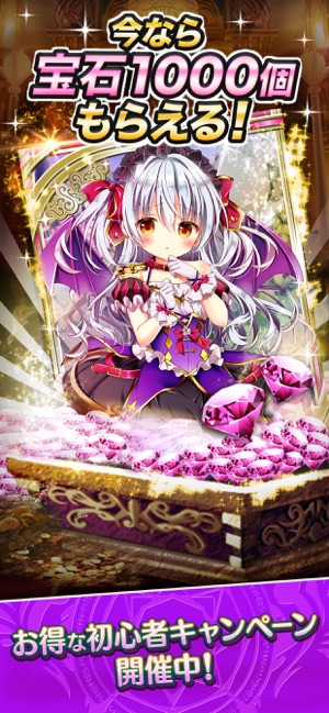 神界のヴァルキリー 美少女ゲームアプリ X カードバトル をapp Storeで 神界のヴァルキリー 美少女ゲームアプリ X カードバトル をapp Storeで