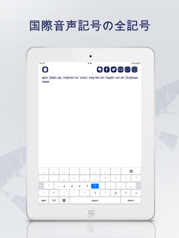 IPAキーボード：国際音声記号: IPA Alphabetのおすすめ画像2