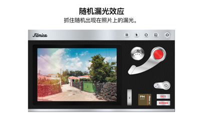 Filmica - 真正的胶卷相机 screenshot