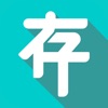 存存 - 来自日本的一站式上门储物服务 icon