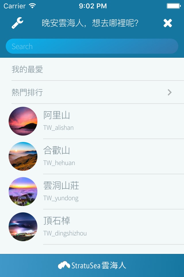 雲海人 screenshot 2