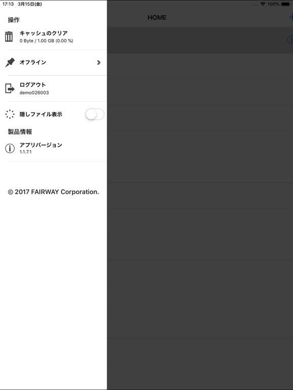 Screenshot #5 pour ixMark - 法人向けオンラインストレージ -