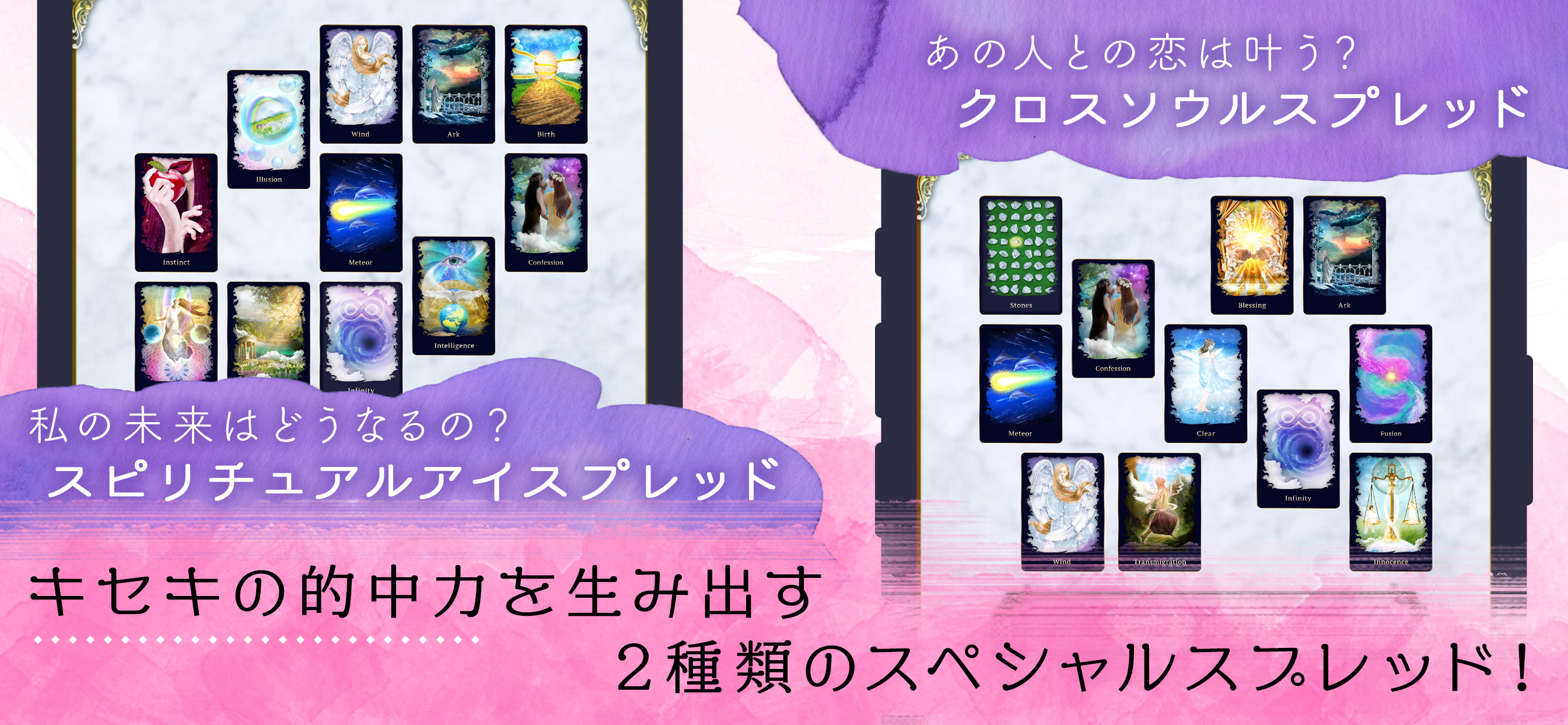 1100万人涙の超的中占い【占い師・花凛】タロット占い