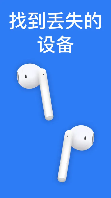 Wunderfind: 找到丢失的设备