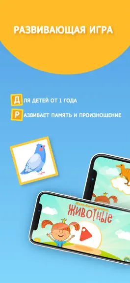 Game screenshot Животные и динозавры для детей mod apk