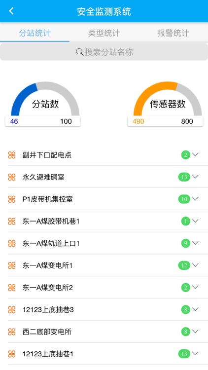 智慧潘二 screenshot-3