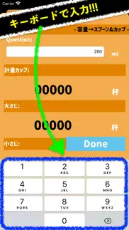 計量スプーン&カップ　- れしぴ けいさんアプリ - iphone screenshot 3
