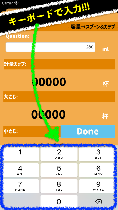 計量スプーン&カップ - れしぴ けいさんアプリ -のおすすめ画像3