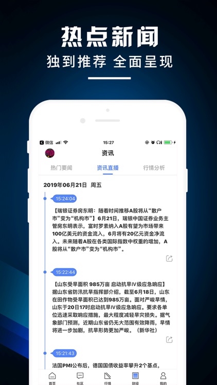 前海期货 screenshot-4