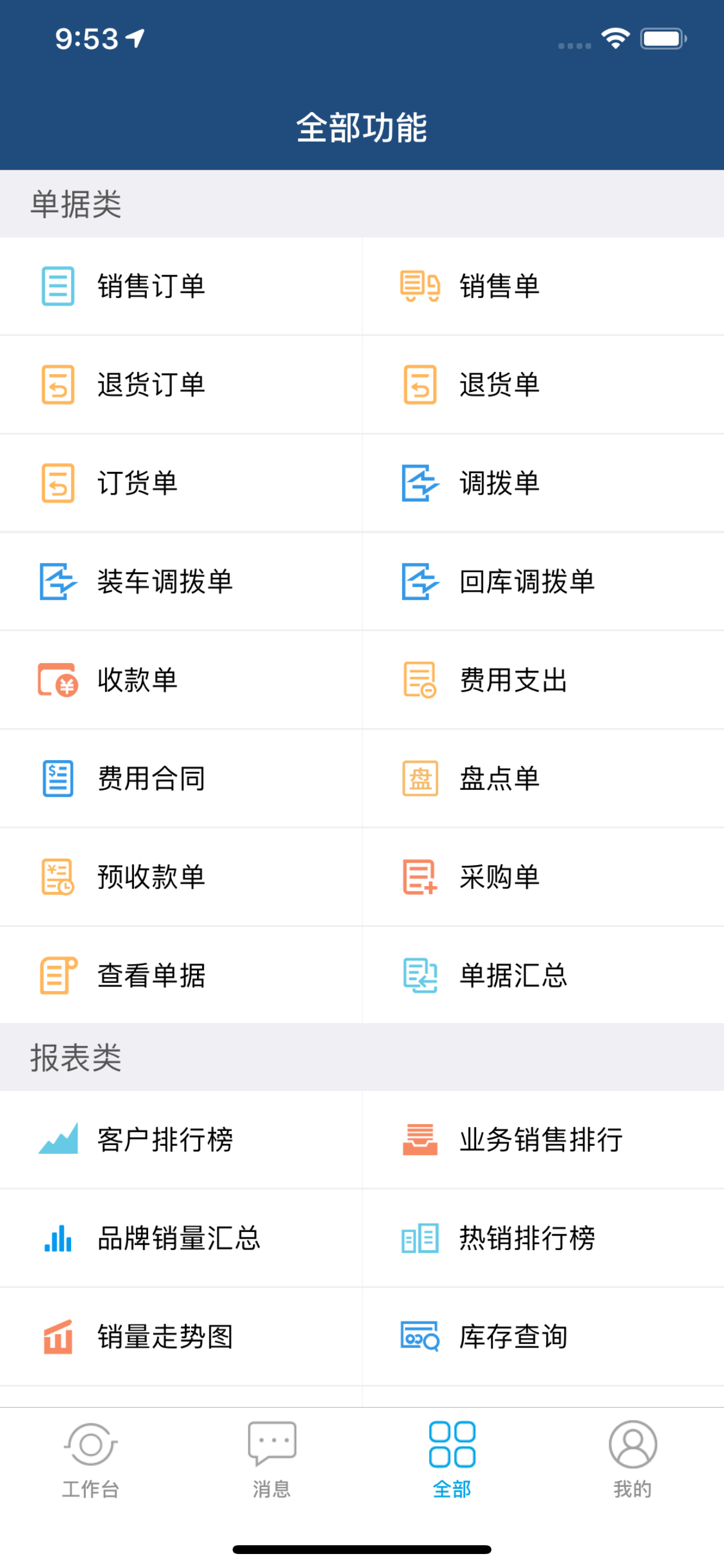 舟谱快消