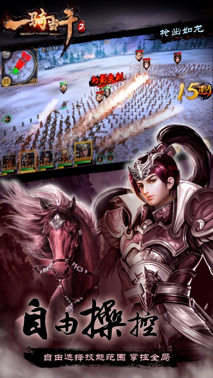 三国赵云传奇：英雄王朝 策略卡牌游戏