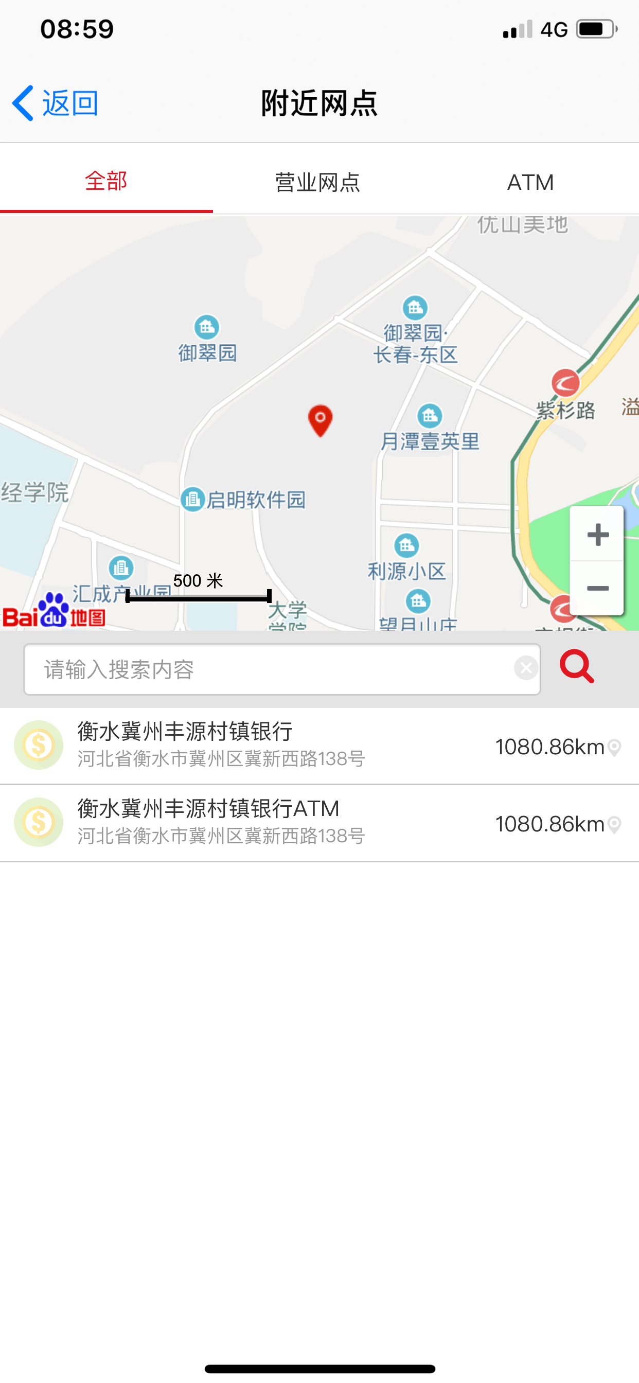 衡水冀州丰源村镇银行