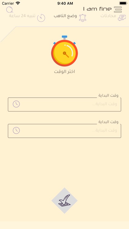 انا بخير screenshot-6