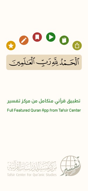 Ayah – Quran App(圖5)-速報App