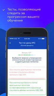 Инвестиции 101 айфон картинки 4