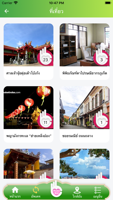 PhuketWell Screenshot