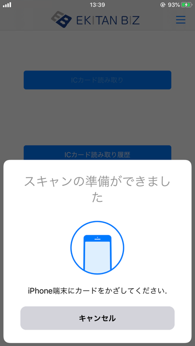 駅探BIZ のスクリーンショット