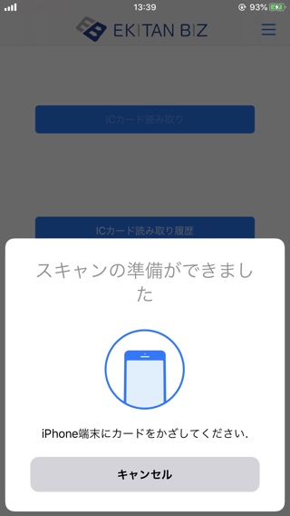 駅探BIZのおすすめ画像3