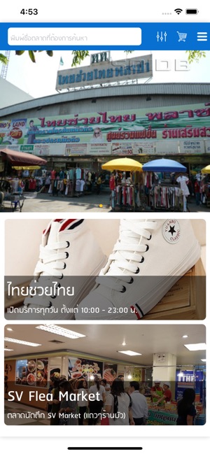 The TaladNud(圖2)-速報App