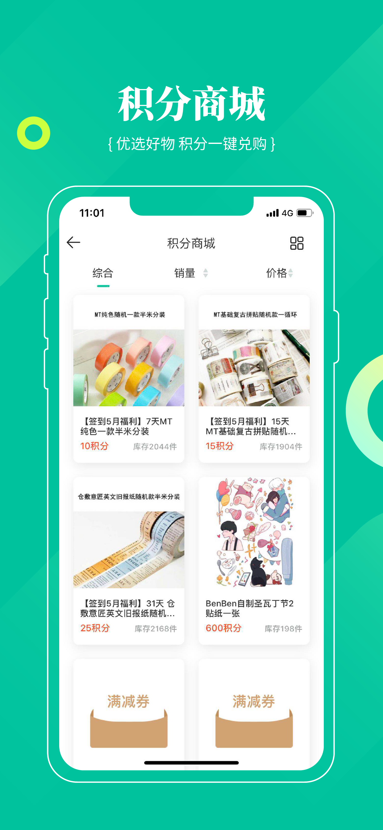 BenBen-手帐文具-记录美好时光