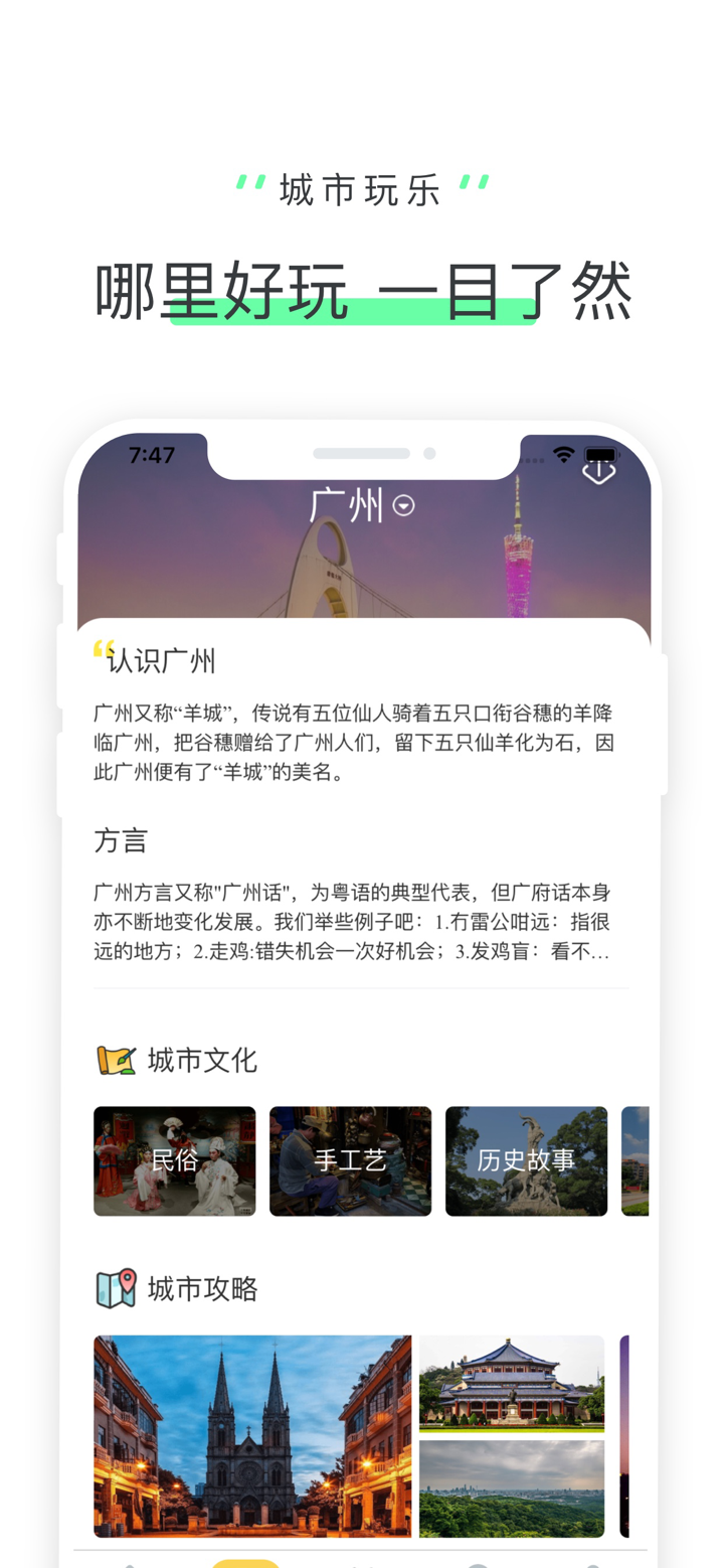 驴迹导游-旅游景区景点电子导游 screenshot 5