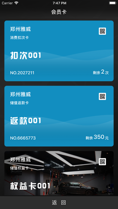 小车车VIP Screenshot