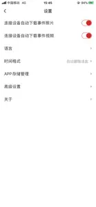 行家云 screenshot #3 for iPhone