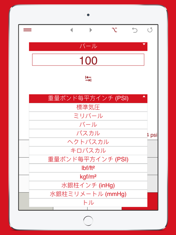 単位変換ツール All-in-1のおすすめ画像9