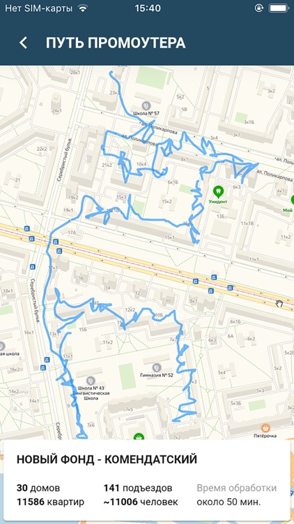 Росток распространение рекламы screenshot-5