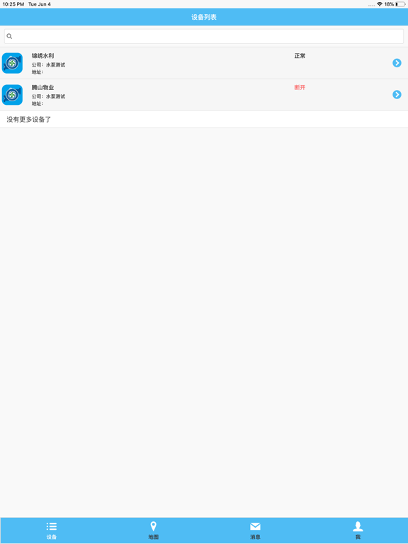 Screenshot #4 pour BEDFORD