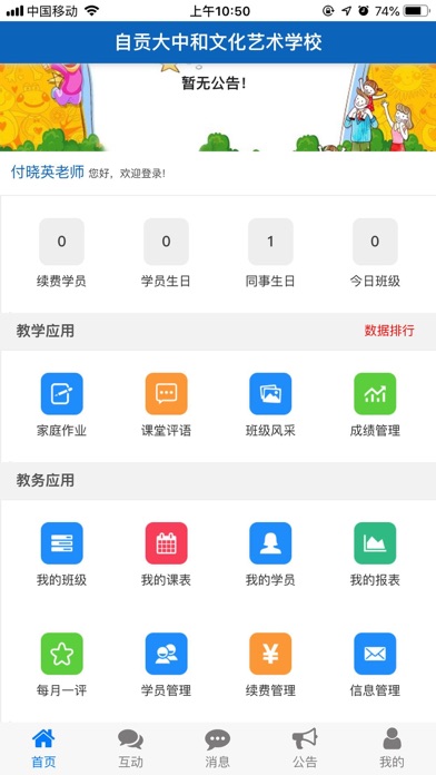 商学宝 screenshot 2