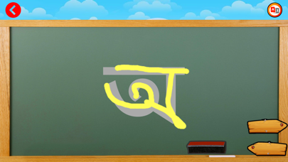 Screenshot #2 pour Bangla Alphabet