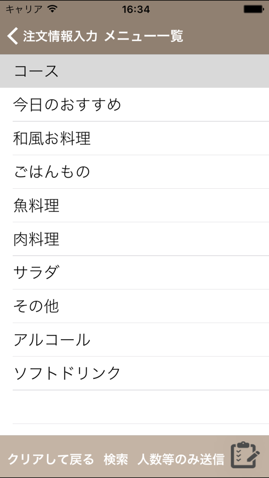 #3. ITOS Staff3 (iOS) 由: ITOS Inc.
