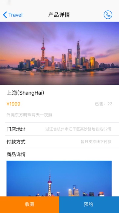 Travelling-爱上旅行 image #1