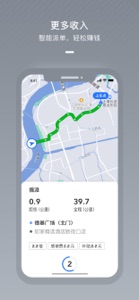 聚出行 screenshot #2 for iPhone