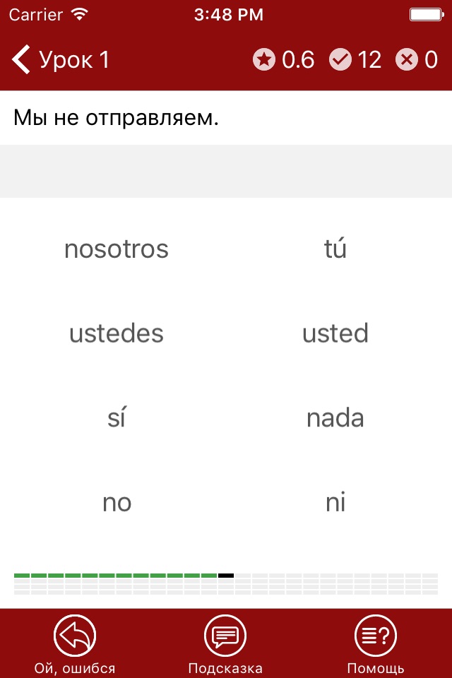 Полиглот - Испанский язык screenshot 2