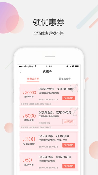Screenshot #3 pour 美得得