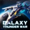 Classic simple and easy-to-play aircraft war game Galaxy Thunder War, the game takes the vast universe as the background, with the refreshing shooting sense unique to the classic arcade aircraft game, to bring you to experience the real raiden air combat