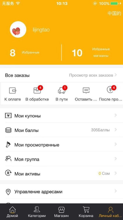Kookoomall screenshot-3