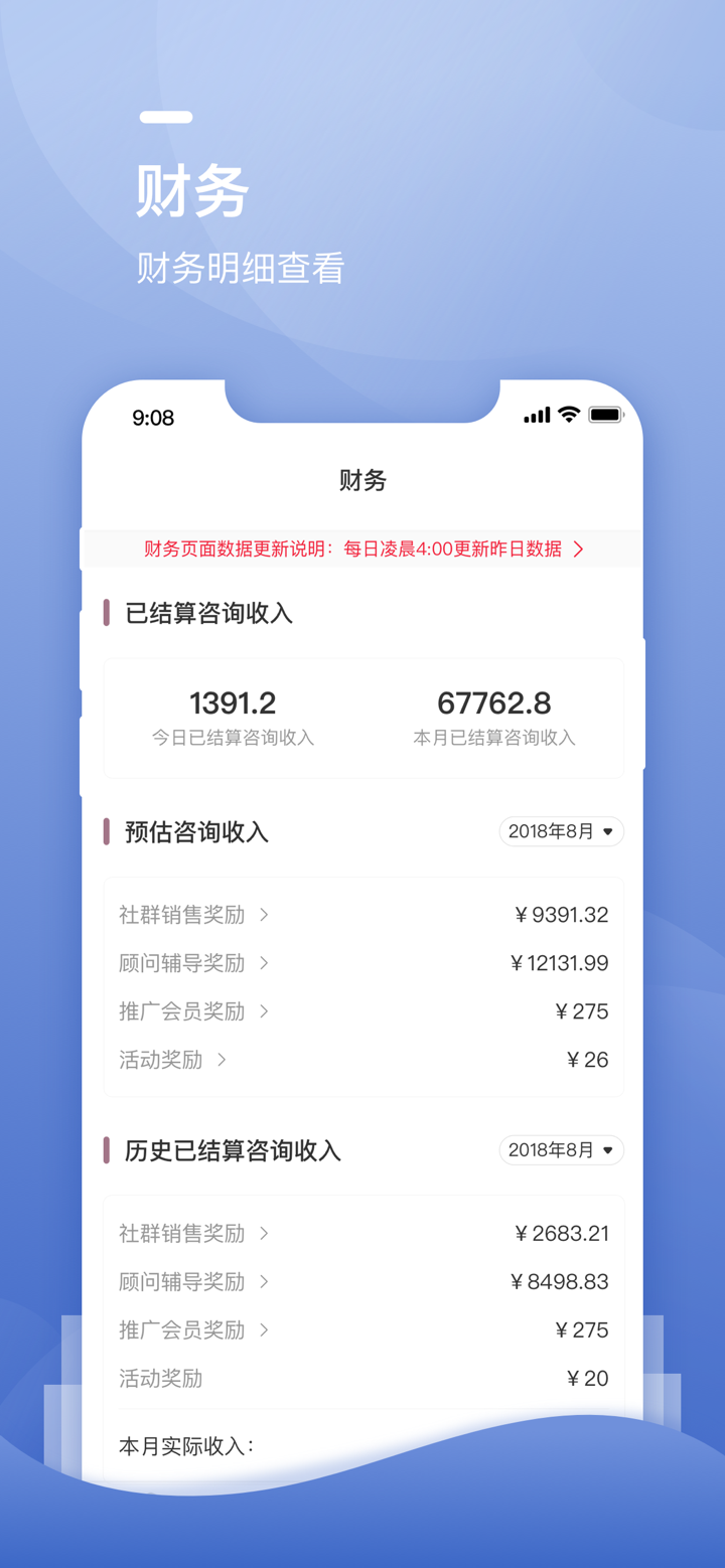 三省吾身助手 screenshot 4