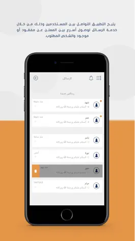 Game screenshot مفقودات apk