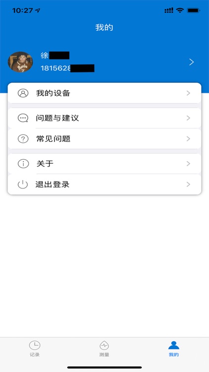 Smartho stethoscope screenshot-3