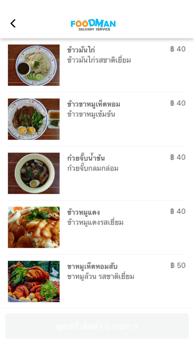 Foodman iPhone screenshot 5