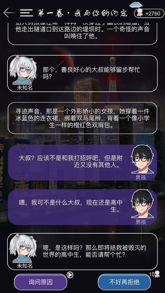 #3. 如果明天是晴天 (iOS) 由: Game Pal Co., Ltd.